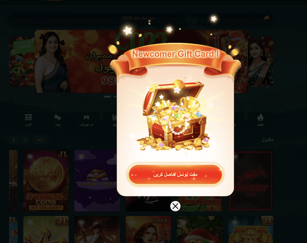 Cd22 Game APK Download Pakistan 2026 — Honest Review & Mirrors screenshot 2