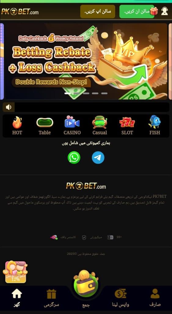 PK 7bet Game graphic